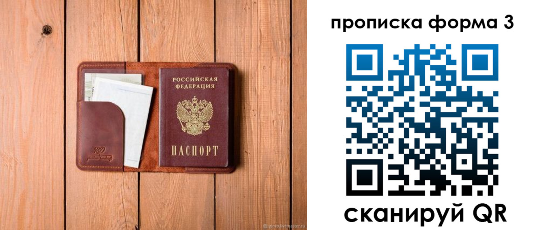 регистрация для школы в Цимлянске